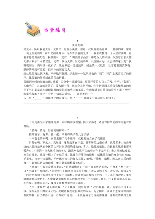 统编版五年级暑假专题---关键语段的作用（教师版）  课件