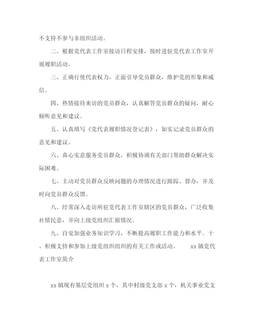 精编之工作室简介及管理制度材料.docx