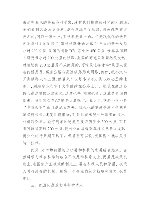当代经济与政治论文正文.docx
