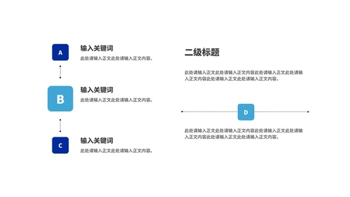 深蓝简约风商业项目计划书汇报PPT模板