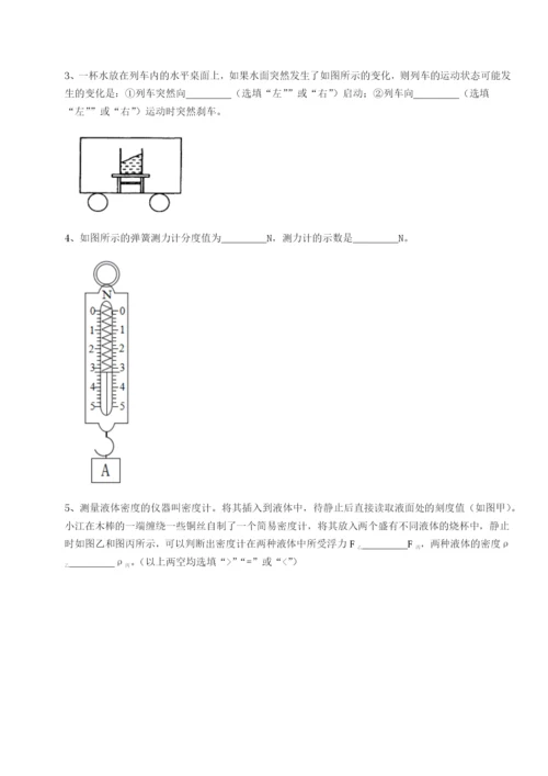 强化训练安徽合肥市庐江县二中物理八年级下册期末考试同步训练试题（详解）.docx