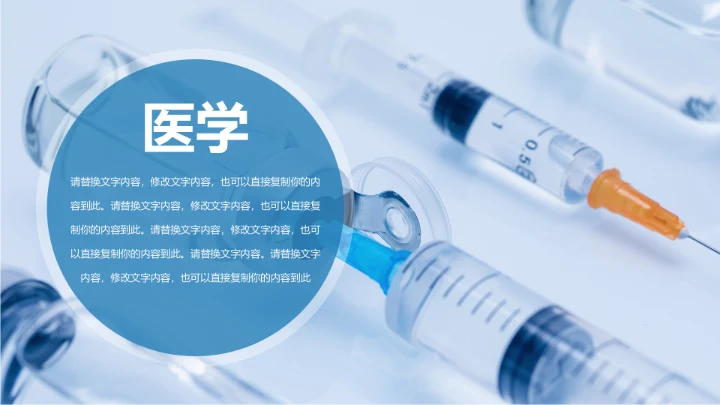 生物基因细胞DNA病毒疫苗医疗医学PPT模板