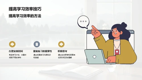 二年级学习养成