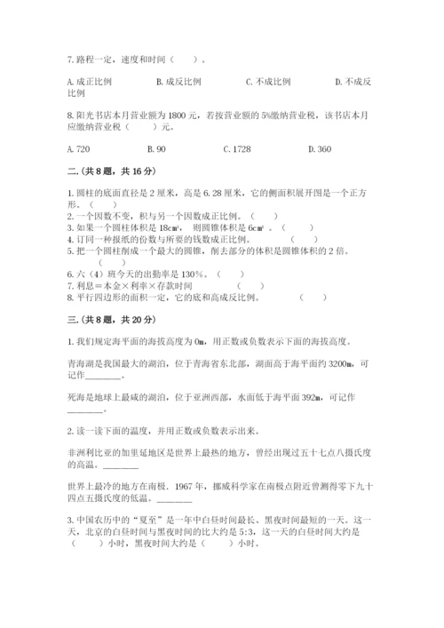 冀教版小升初数学模拟试题精品（名校卷）.docx