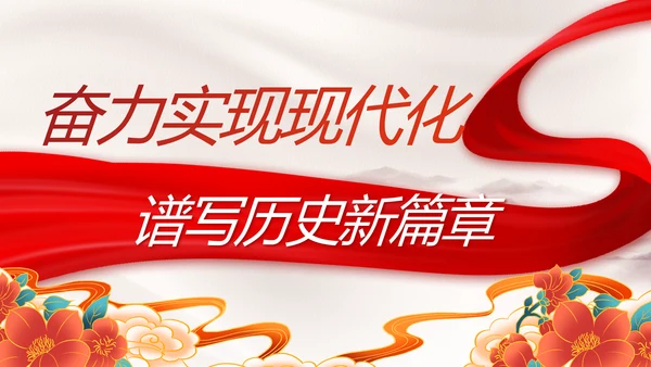 党支部党史学习教育工作总结动态PPT