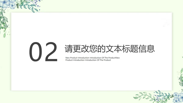 小清新绿色你好春天主题汇报班级演讲PPT模板