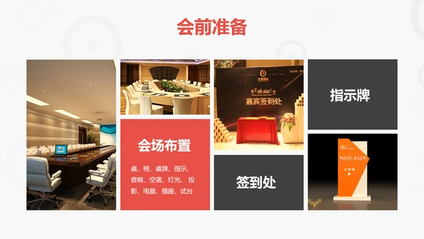 商务礼仪培训管理PPT模板