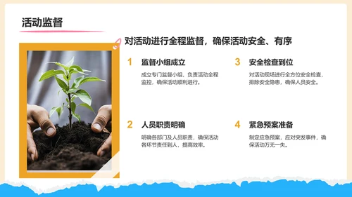 橙色摄影风五一劳动节校园活动策划PPT模板