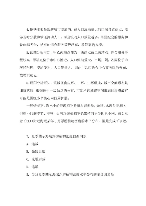 20222023年高考全国III卷文综地理试题(解析版)