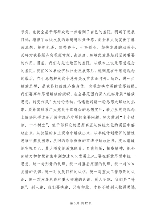 地税局“解放思想转变作风”大讨论学习心得体会 (6).docx