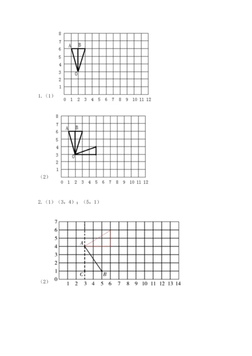 人教版五年级下册数学期末考试卷含答案【轻巧夺冠】.docx