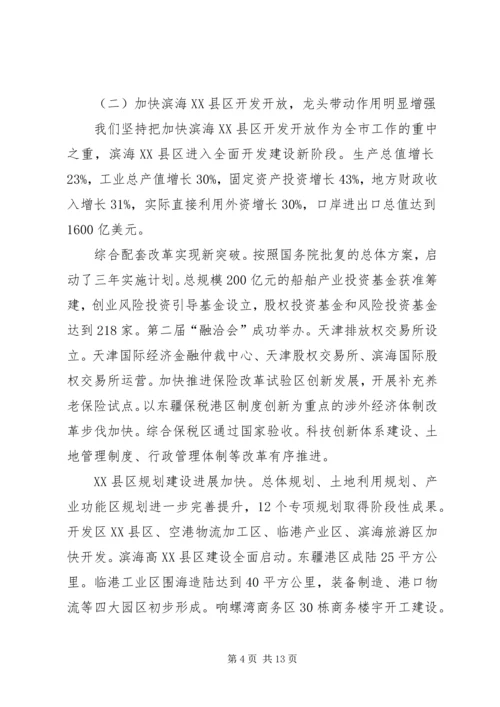 政务网工作计划.docx