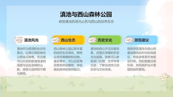 卜卜猫蓝色卡通风云南旅游攻略