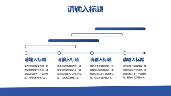 简约几何现代项目总结PPT模板