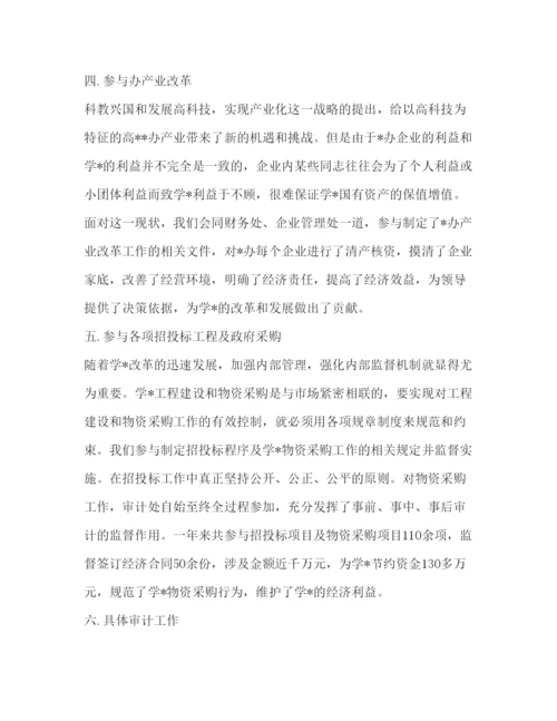 精编会计工作心得范文.docx