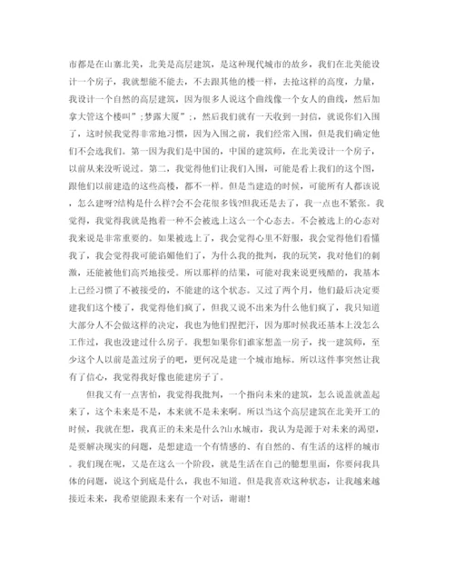 精编之，我为你自豪海运)演讲范文.docx