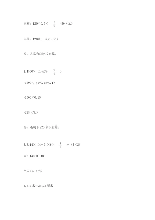 北师大版数学小升初模拟试卷附答案【夺分金卷】.docx