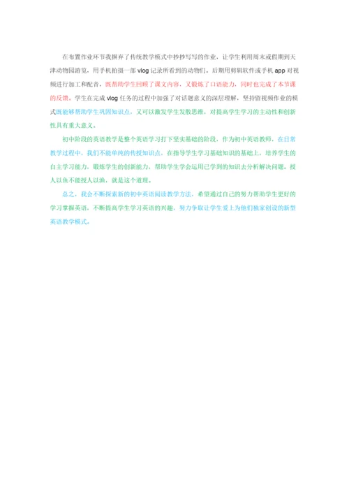 张丽颖课题内论文-3再次标记572绿色.docx
