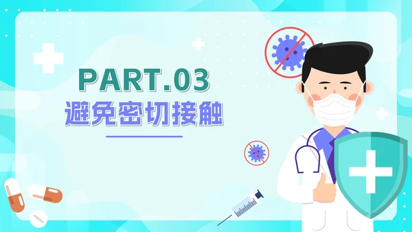 绿色卡通防疫知识教育讲座健康防护PPT模板