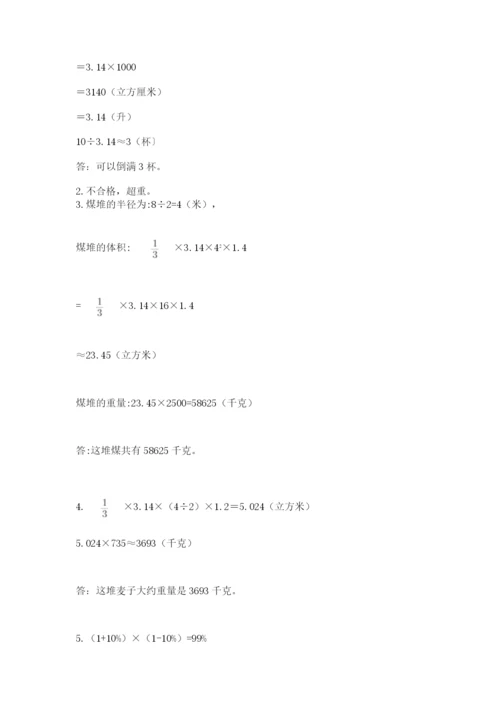 辽宁省【小升初】2023年小升初数学试卷带精品答案.docx