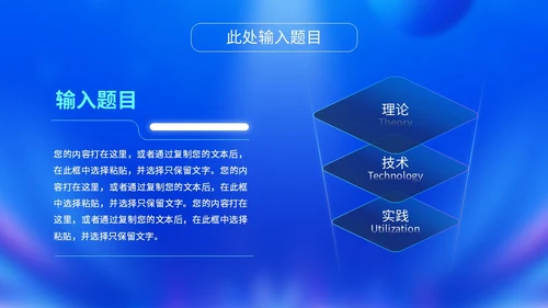 蓝色科技风城市建筑视频背景盛大开业仪式开业典礼PPT启动仪式