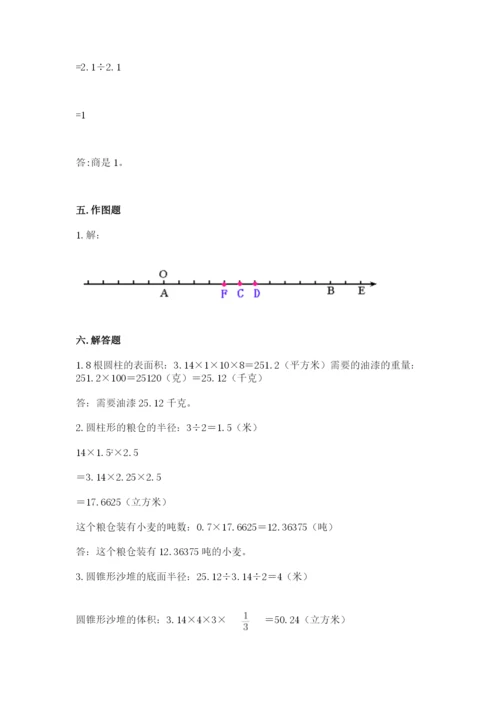 沪教版小学数学六年级下册期末检测试题及参考答案【b卷】.docx