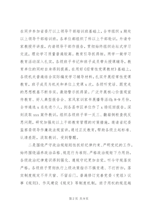 最新精编之单位政治生态建设情况报告.docx