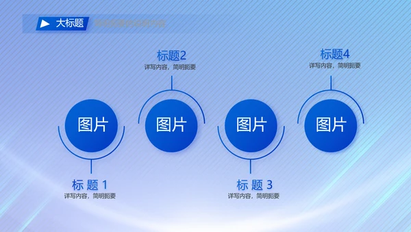 蓝色签约仪式启动大会战略合作策划PPT模板