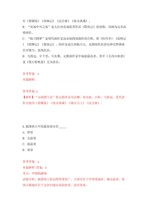 江苏淮安市洪泽区妇联招考聘用合同制工作人员模拟考试练习卷含答案解析第3卷