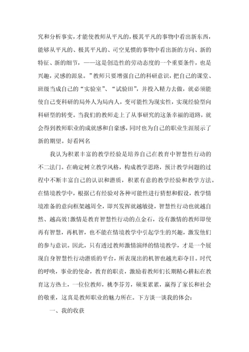 业务学习心得体会范文.docx