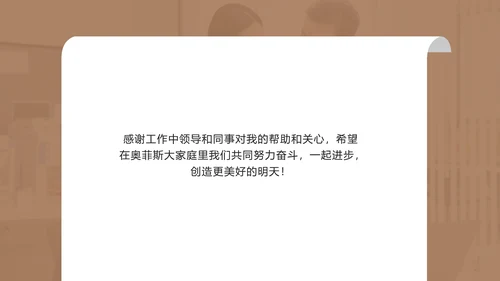 棕色商务风产品干岗转正述职汇报