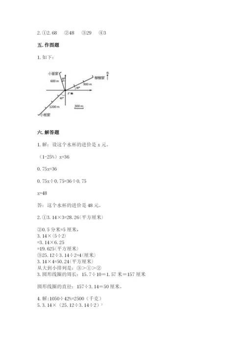 2022年人教版六年级上册数学期末测试卷【名师推荐】.docx