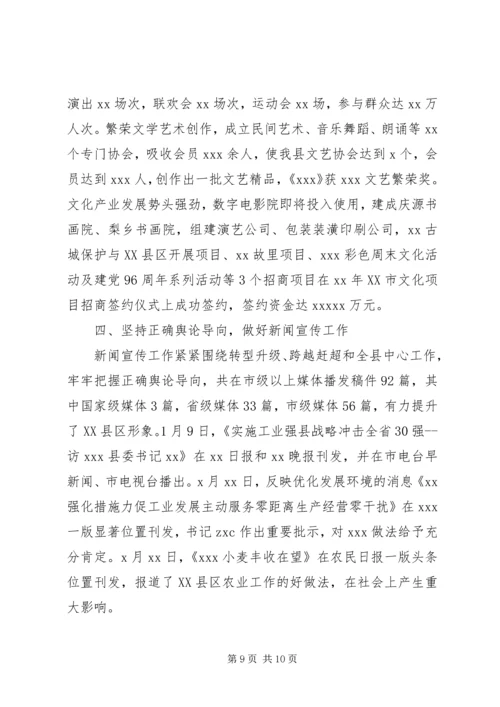 年中工作总结及下半年工作计划两篇.docx