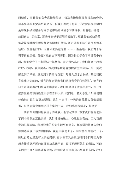 热门大学军训心得体会8篇.docx