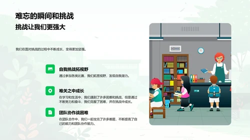 毕业典礼回顾与展望PPT模板