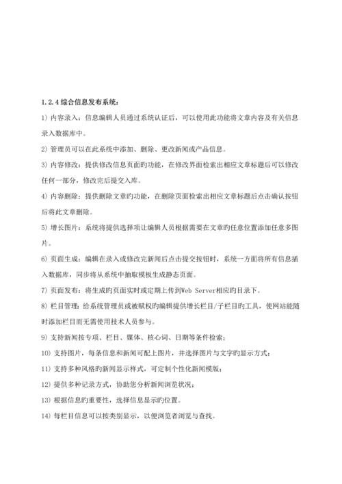 交友网站建设专题方案R.docx