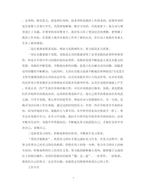 精编之长篇毕业实习鉴定范文.docx