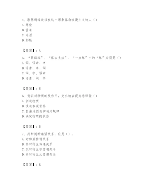 2024年国家电网招聘之文学哲学类题库及完整答案【夺冠系列】.docx