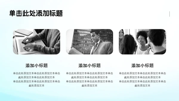 蓝白渐变风年中述职PPT模板