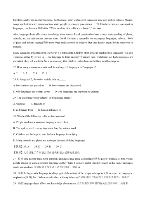 浙江省舟山市中考英语试卷.docx