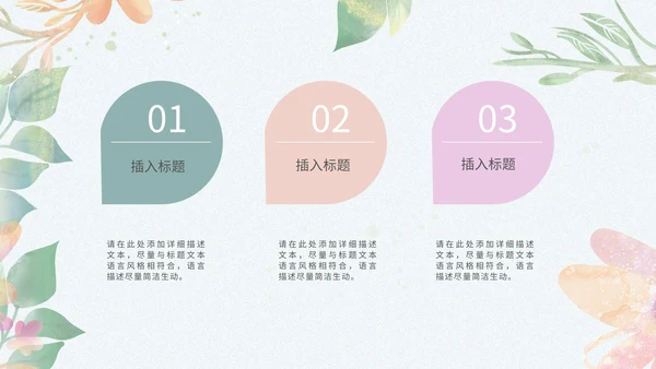小清新浅色系员工新年汇报模版PPT模板