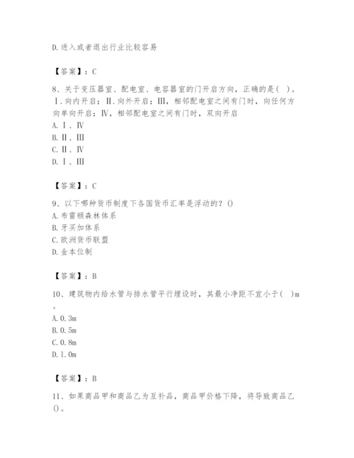 2024年国家电网招聘之金融类题库精品（能力提升）.docx