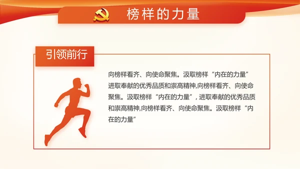 红色党建党政党支部工作总结汇报PPT
