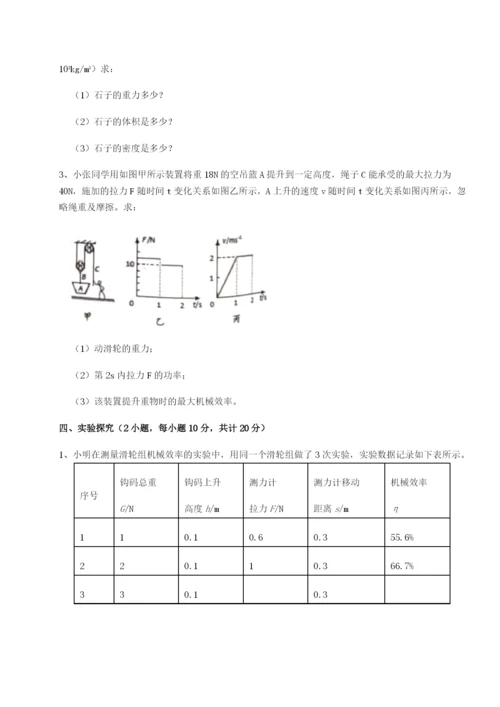 四川泸县四中物理八年级下册期末考试综合练习试题（解析卷）.docx