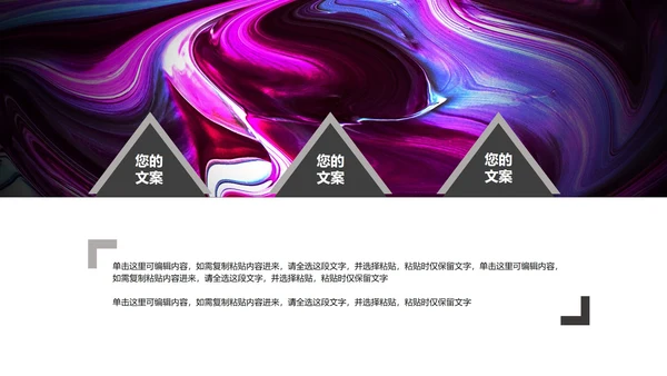 时尚紫色总结汇报PPT模板
