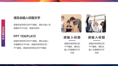 无畏征程赢战未来奔跑者通用PPT模板