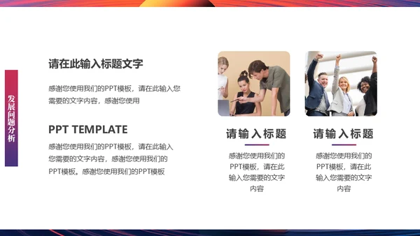 无畏征程赢战未来奔跑者通用PPT模板