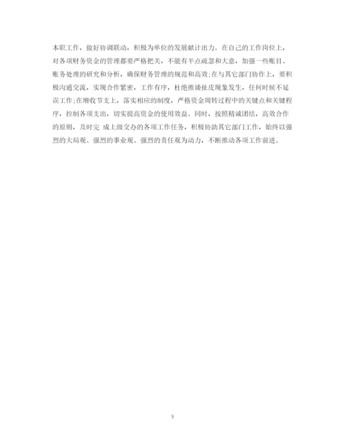 精编之部队财务工作总结范文2.docx