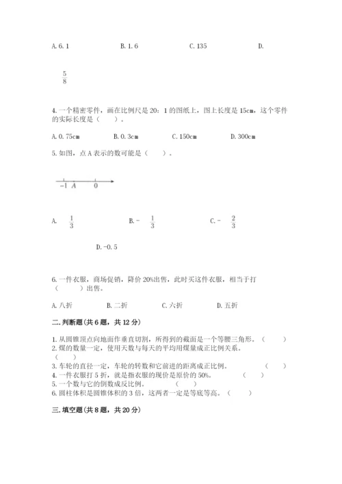 保定市满城县六年级下册数学期末测试卷及参考答案.docx