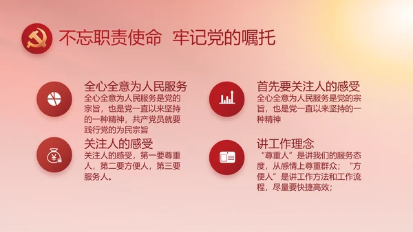 简约红色党建党支部年终工作总结PPT